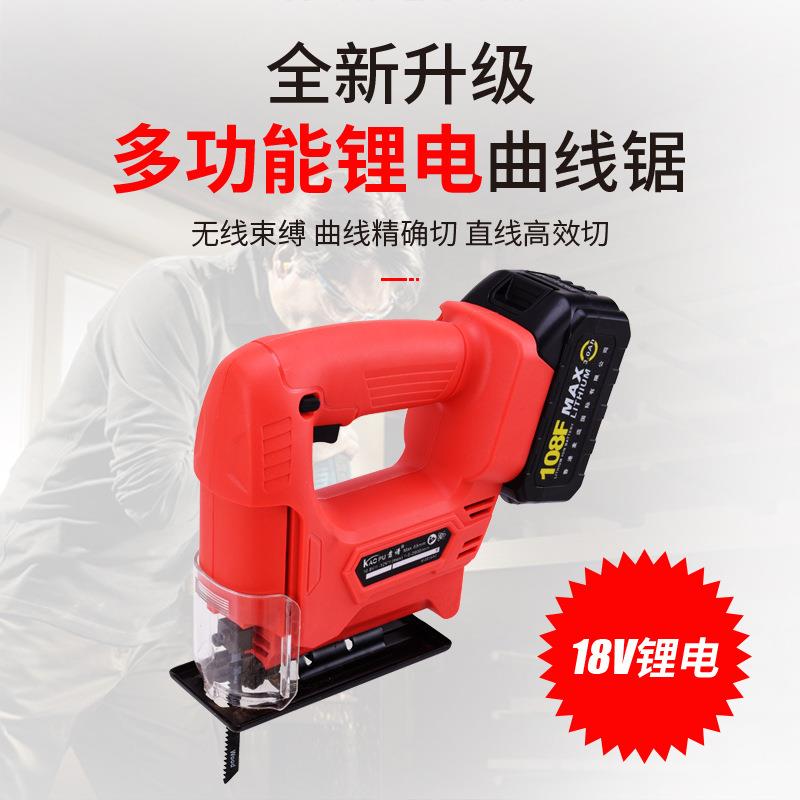 便携式锂电曲线锯 无碳刷电机手电锯 木材加工塑料铝材小型切割图片
