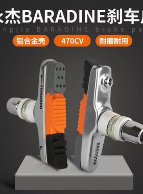 永杰470CV自行车煞车皮 16寸 412 20寸折叠车煞车块煞车胶V刹