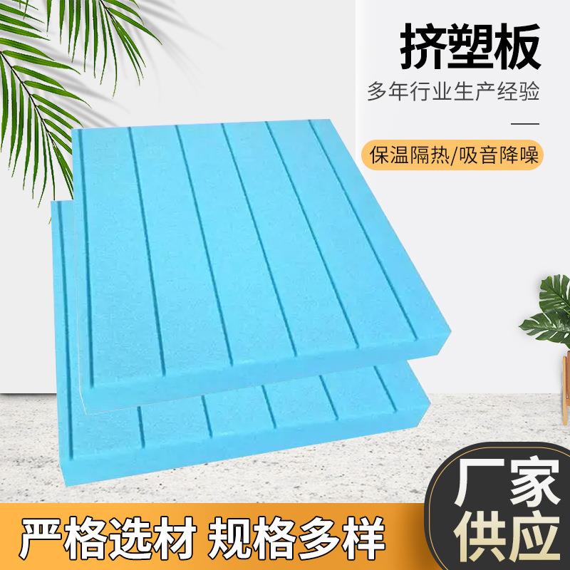 xps挤塑板阻燃挤塑泡沫板高密度防火隔热外墙屋面聚苯保温挤塑板