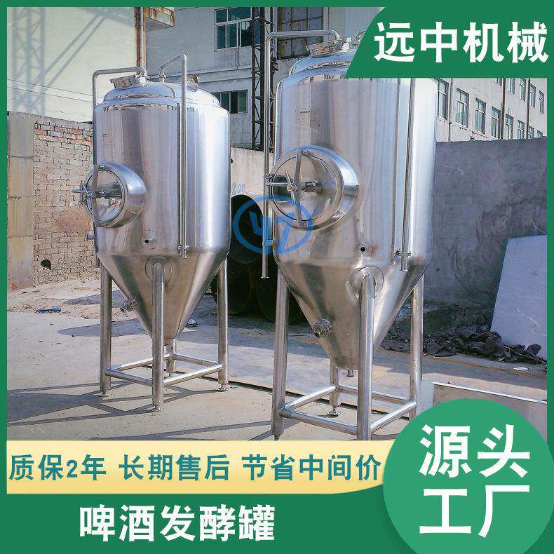 供应全自动啤酒发酵罐啤酒发酵设备啤酒发酵罐