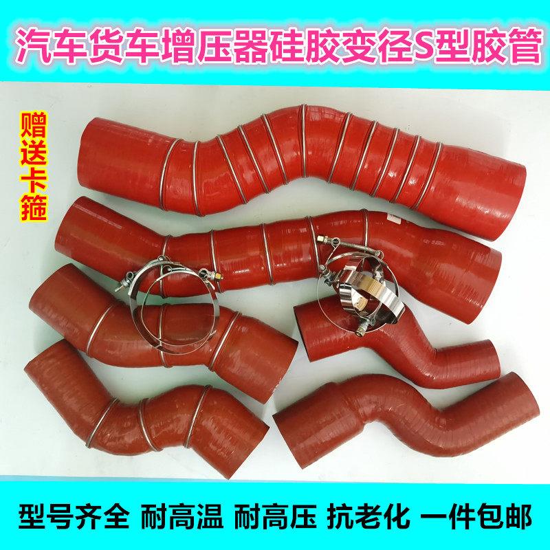 汽车 车用S型矽胶管改装异型管变径耐高温高压水管中冷涡轮增压器