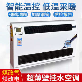 水暖散热器家用吹风暖气片暖风机超薄风机盘管 水空调家用壁挂式