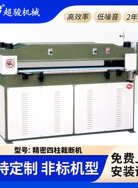 精密四柱裁断机皮革橡胶海绵下料机无纺布料自动液压冲床模切机