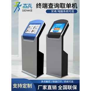 工业自助工位机落地式触摸查询机立式工位一体机终端机带键盘抽屉