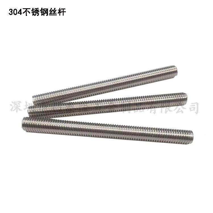 304条不锈钢杆牙全牙棒MM5M2366M8M10M142全牙国标通丝长丝螺纹丝