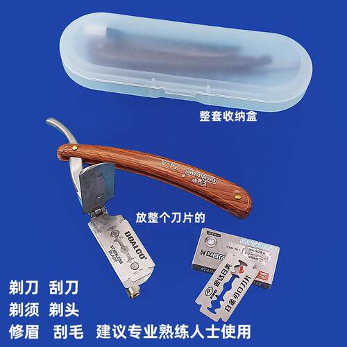 理店刮刀老剃刀手动刮胡双面刀刀片剃胡刀刮脸剃发髲修面式VVY刀