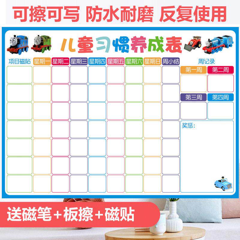 幼儿园成长计画表儿童习惯自律表墙贴小红花奖励磁铁可擦写积分表