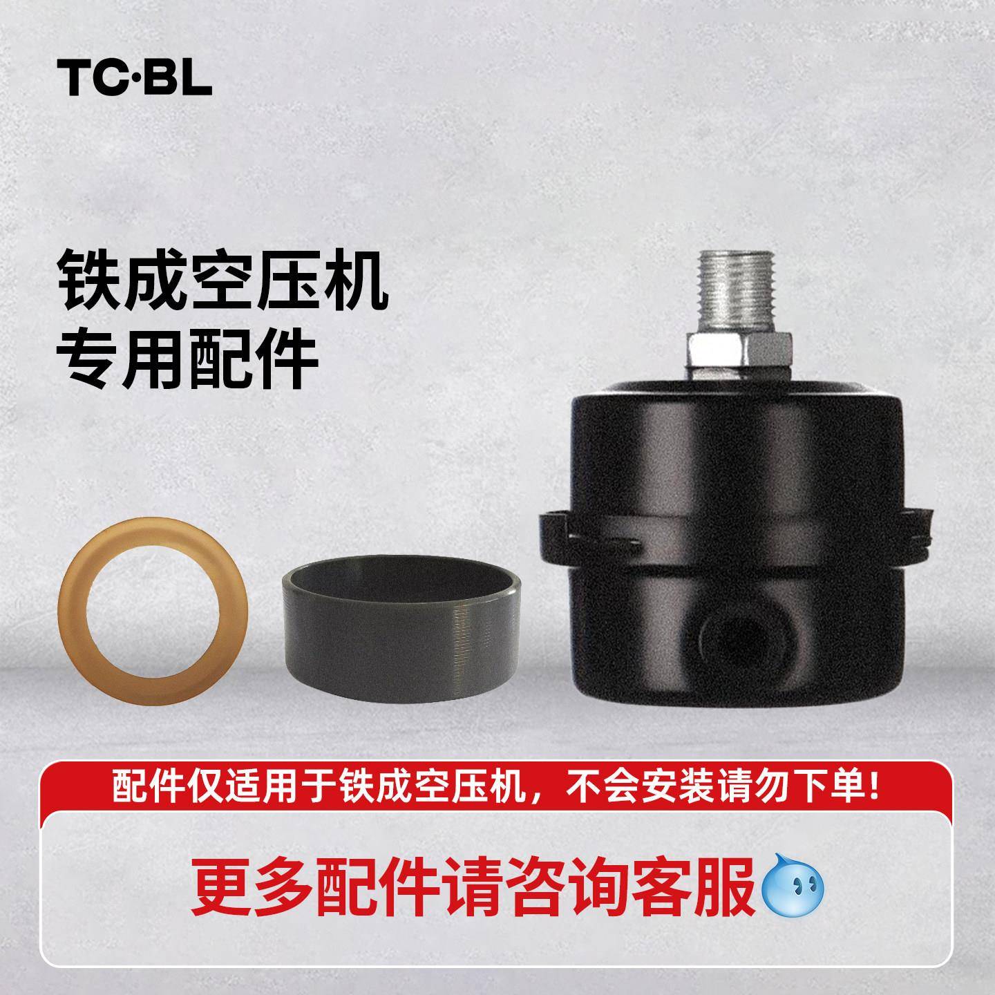 铁成永磁变频空压机配件消音器滤芯皮碗气缸电磁阀门无刷气泵元件