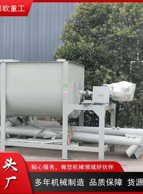 建筑施工混凝土搅拌机螺旋式粉状物料搅拌设备干粉颗粒搅拌机
