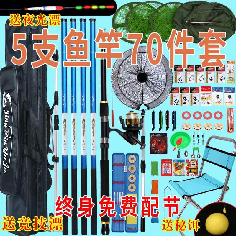 手杆鱼竿5米4鱼竿4米5鱼竿套装组合全套手竿海杆抛竿钓鱼装备垂钓