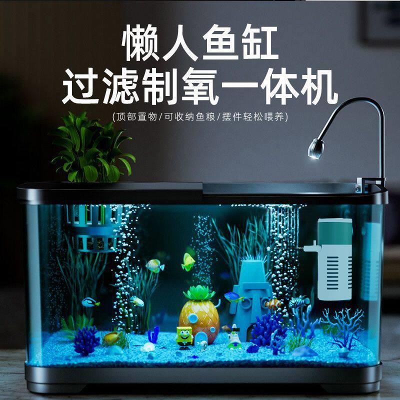 鱼缸带过滤制氧一体卡通生态造景小型客厅家用亚克力桌面观赏鱼缸