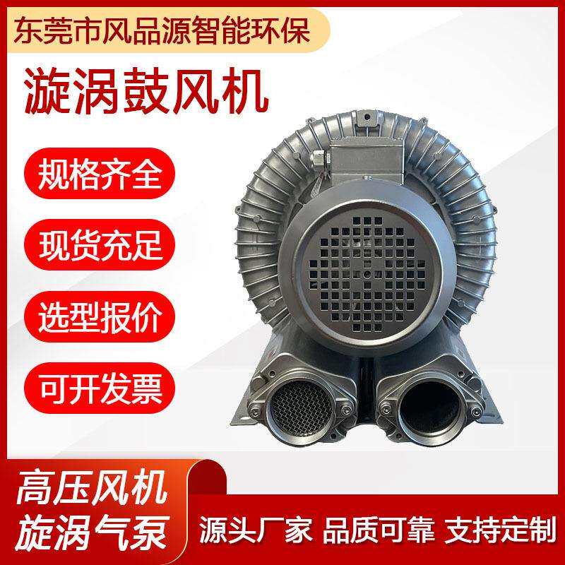 2LG63雕07147AH-26旋涡气泵工业吸尘风机木工刻械车床吸机附高压