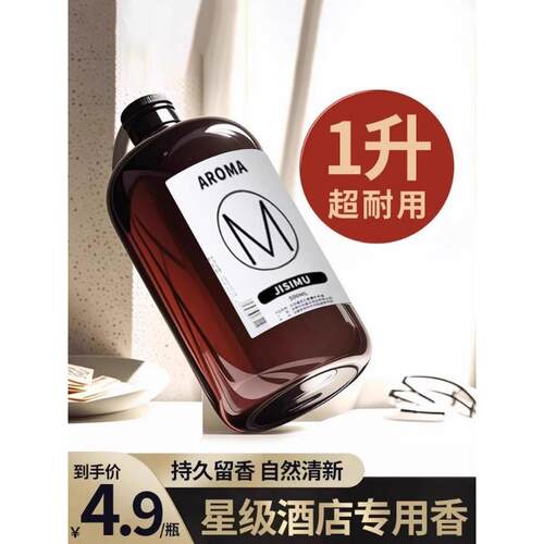 Essential oil refill for the Zen Tea Hotel's exclusive aroma