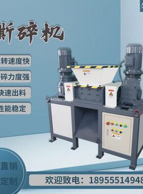 塑橡料胶木DB400材双撕碎机机小型 多功能粉碎电子轴垃圾金属撕碎