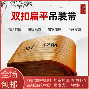头船厂起重吊装 30吨索具双扣扁平吊装 带高强涤纶大吨位管道吊带码