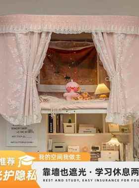 法主风女14297学生床帘u型轨道宿舍上式下铺遮寝光窗帘公室蚊帐一