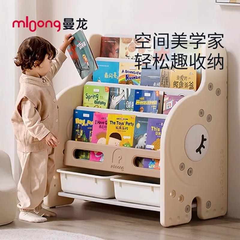 曼龙维尔象绘本架（升级）