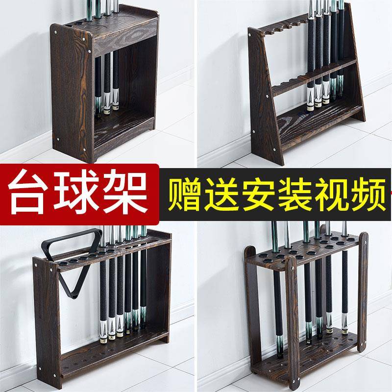 台球杆架用品大全放置架架杆支架桌球房放杆器公杆架落地收纳架子