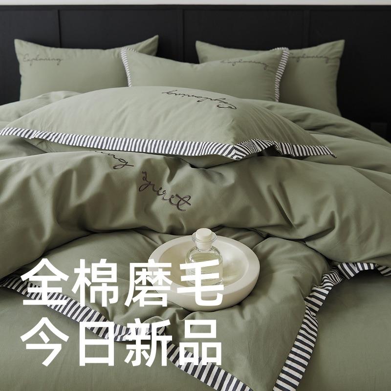 24新款简约100支全棉纯棉磨毛美式风纯色绣花纯色欧式秋冬四件套