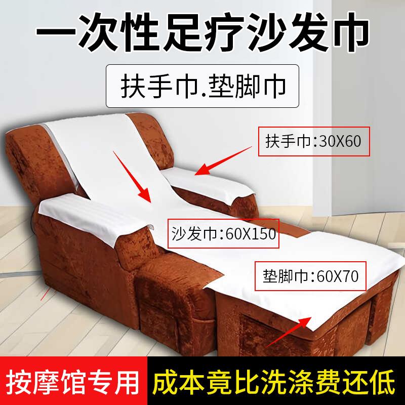 足浴沙发巾四件套防滑足疗按摩床单采耳修脚店美容美甲两件套定制