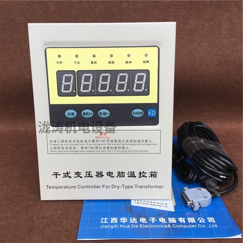 江西华达干式变压器电脑温控箱BWDK-2608E智能温度检测控制器