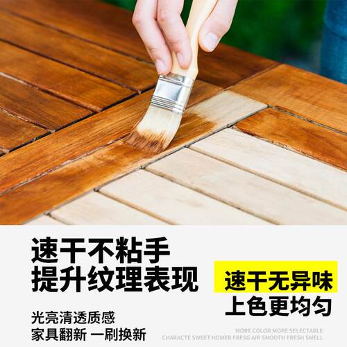 水性油漆胡桃木花梨木原木木木色柚木色腊深色樱桃木蜡油红木透明