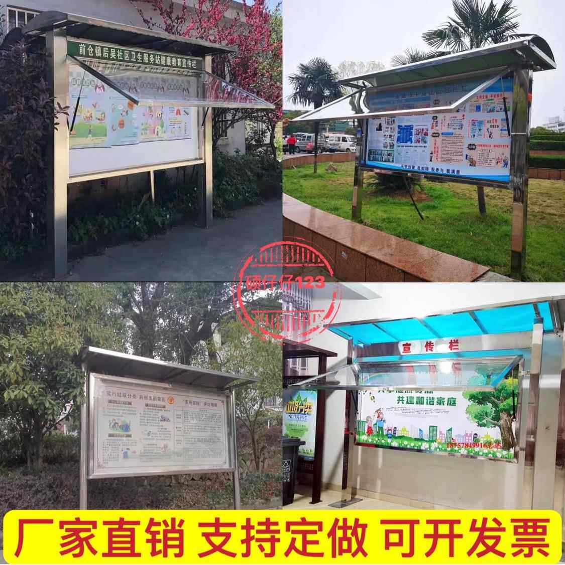 户外不锈钢宣传栏公告栏广告牌校园单位铁艺烤漆落地橱窗展示架定