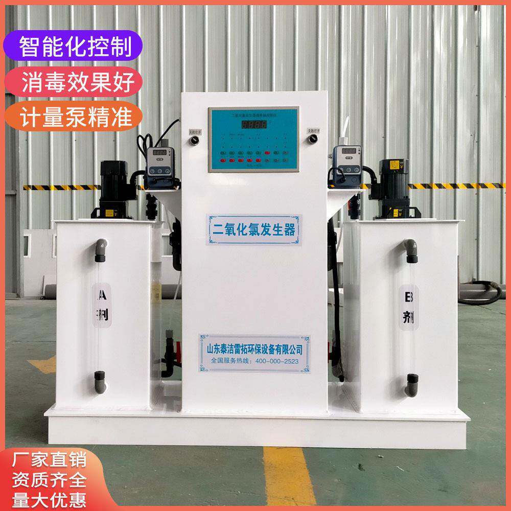 全自动ab剂二氧化氯发生器 一体式加氯机 加氯设备干粉AB剂投加器