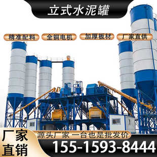 立式散装水泥罐免基础搅拌站专用煤灰干粉储料罐商混站卧式储料仓