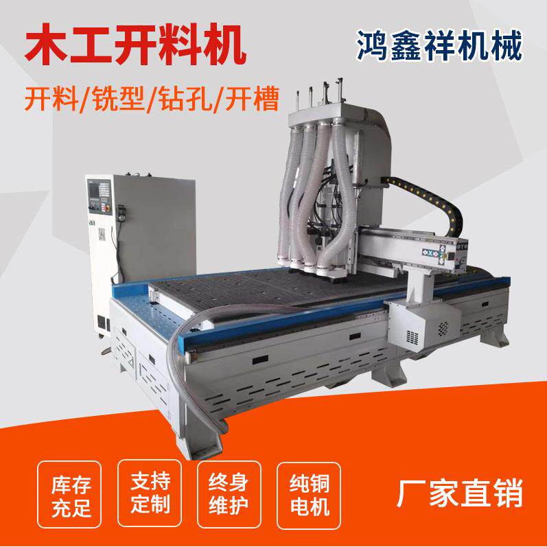全自动板式家具数控生产线全屋定机床