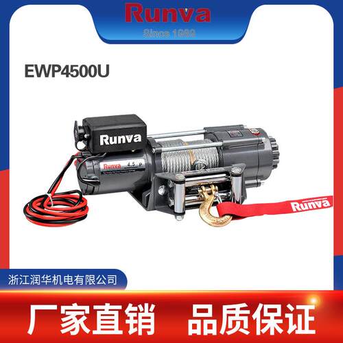 润华厂家销售 Runva EWP4500 4500磅 越野车绞盘/汽车绞盘