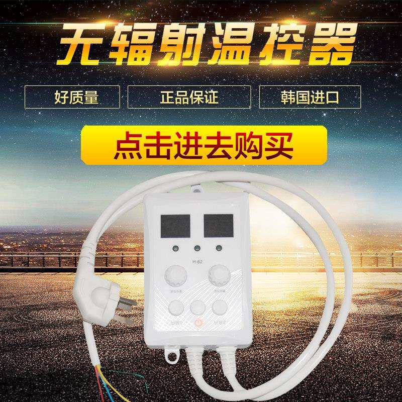 韩国进口双切温控器加热板静音时控开 关电地暖电暖炕温控器