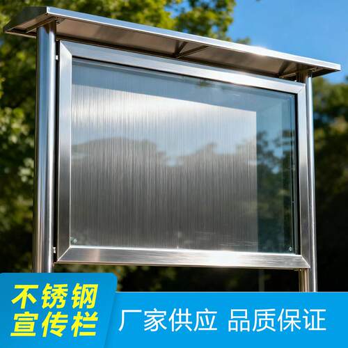 示不75锈钢式宣传外栏户防水广告牌展示架挂墙立公栏铁艺公告宣传