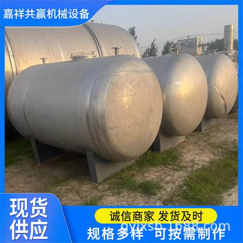 厂家出售不锈钢液体调配罐20立方30立方50立方卧式不锈钢储罐