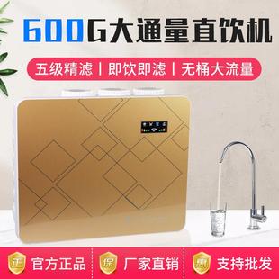400G净水器家用大流量无桶直饮机ro反渗透厨房过滤器600G纯水机