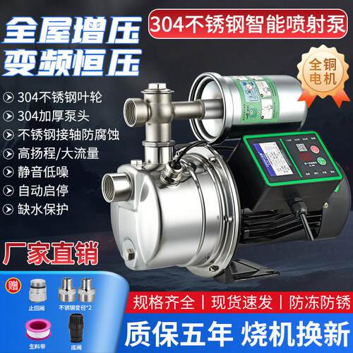 不锈钢增压泵加压泵喷射泵抽水泵自吸泵家用水井全自动220v自来水