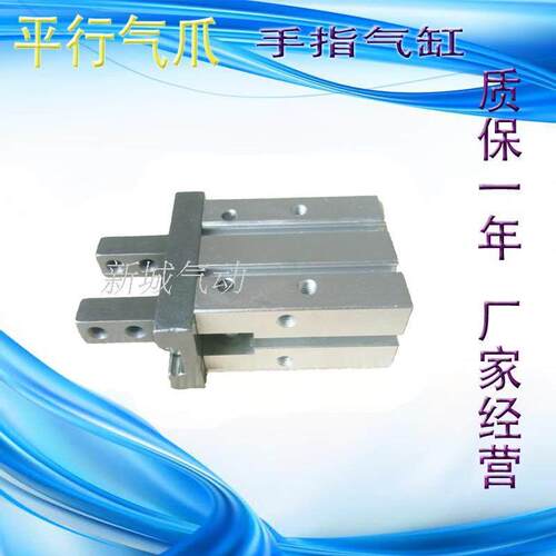 HFZ10D/MHZ2/HFK16D/20D/25D/32D/40D手爪平行手指气缸