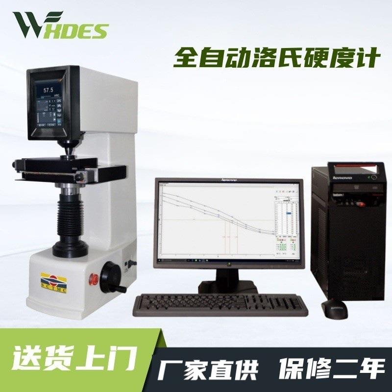 560RSSZ/V3.0全自动洛氏硬度计XYZ自动移动升降HRC硬度计