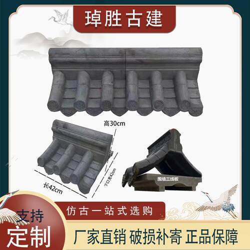 仿古围墙帽墙头帽一体瓦中式庭院围墙水泥一体瓦
