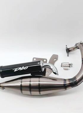 DIO50 JOG50/90 ZX50改装排气管印沙印龙 印王 风帆90 非V8排气管