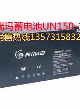 RIMA瑞玛蓄电池UN200-12厂家直销12V200AH UPS/EPS电源直流屏机房