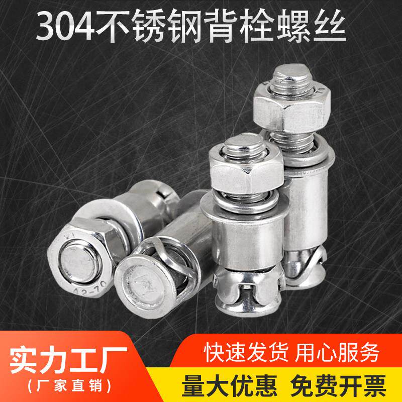 M6M8 304不锈钢敲击式背栓螺丝螺栓膨胀钉幕墙大理石陶瓷石材膨胀