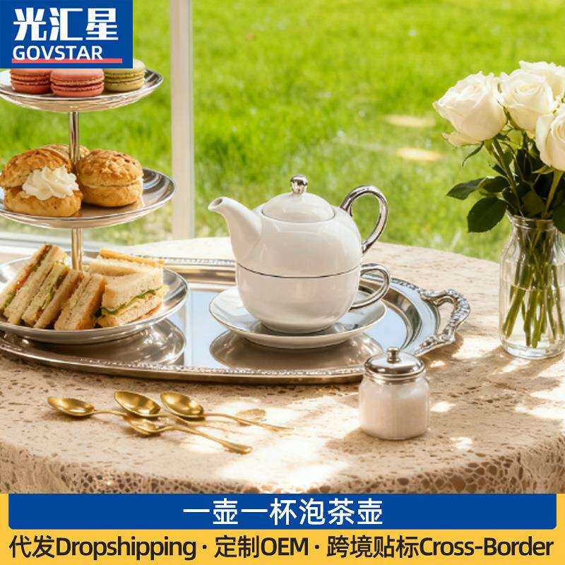 陶瓷茶具套装法式轻奢家用简约英式下午茶红茶泡茶壶一壶一杯泡茶