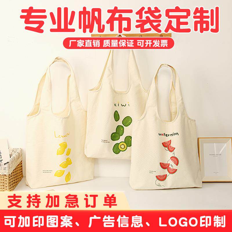 厂家直供现货空白单肩环保购物棉布袋 彩色棉布帆布背心袋