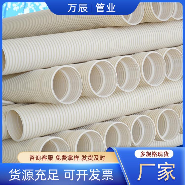 UPVC双壁波纹管315弱电通讯埋地穿线管大口径排污塑料pvc波纹管