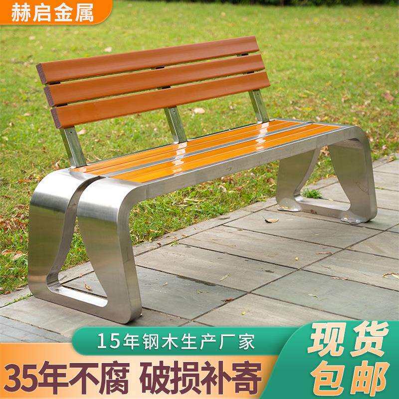 户外休闲不锈钢长凳长条靠背椅排椅椅室外庭院公园商场长椅椅防腐