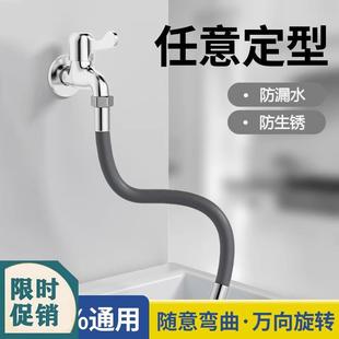 水龙头延长管万向防溅神器软管延伸管通用可弯曲接水管延伸器定型