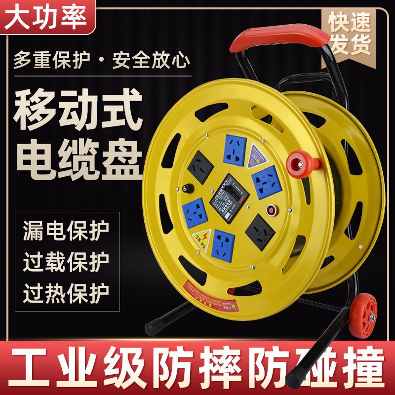 移动电缆盘接线盘电源延长拖线盘卷线盘手持收线轴无线空盘