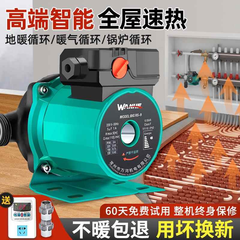 万河暖气循环水帮浦家用静音热水器地暖循环帮浦220V小型锅炉泵屏