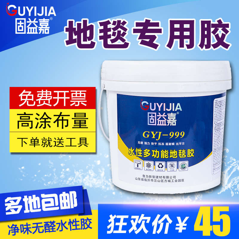 水性地毯胶水pvc地板革粘卷材0004B4地板地胶贴地垫皮革专用胶水